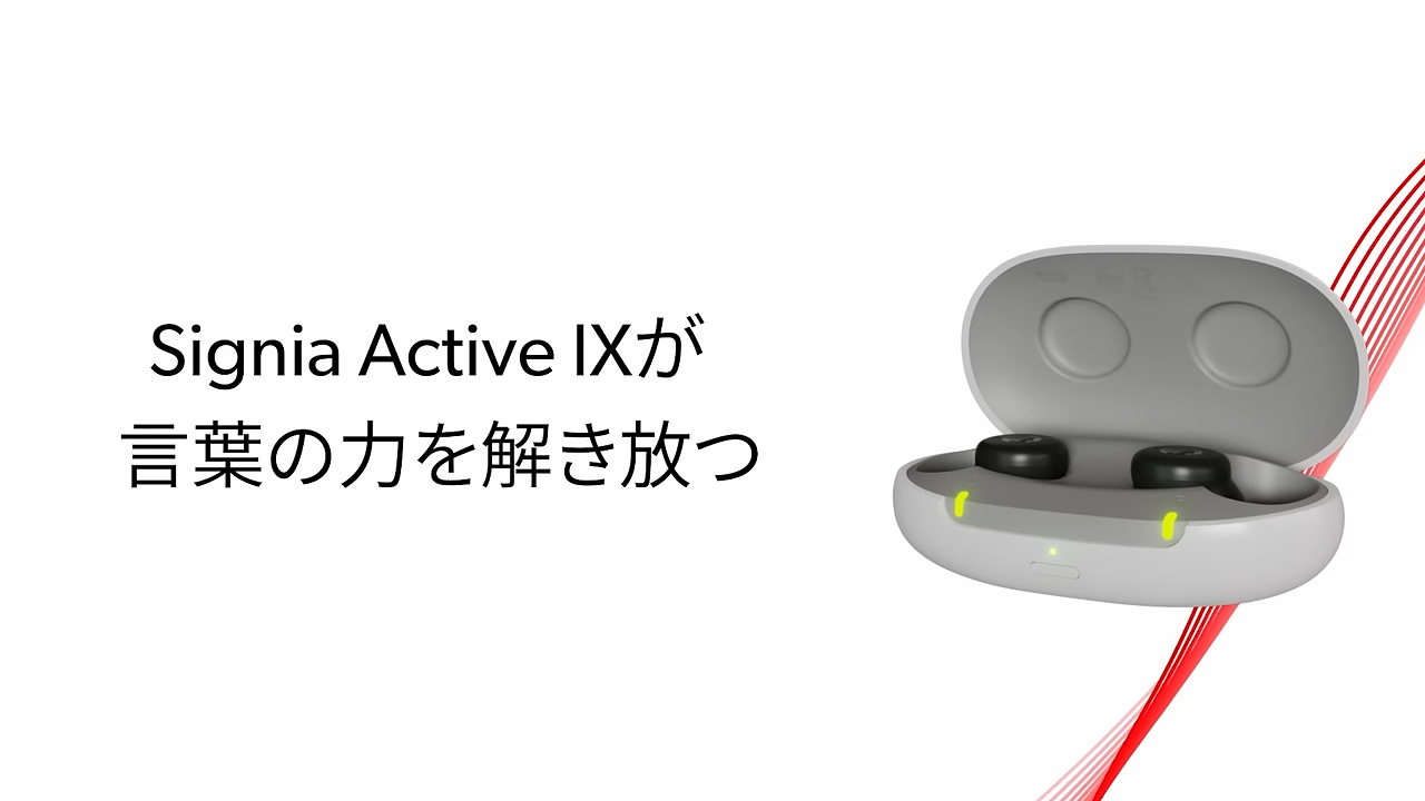 signia_active_IX